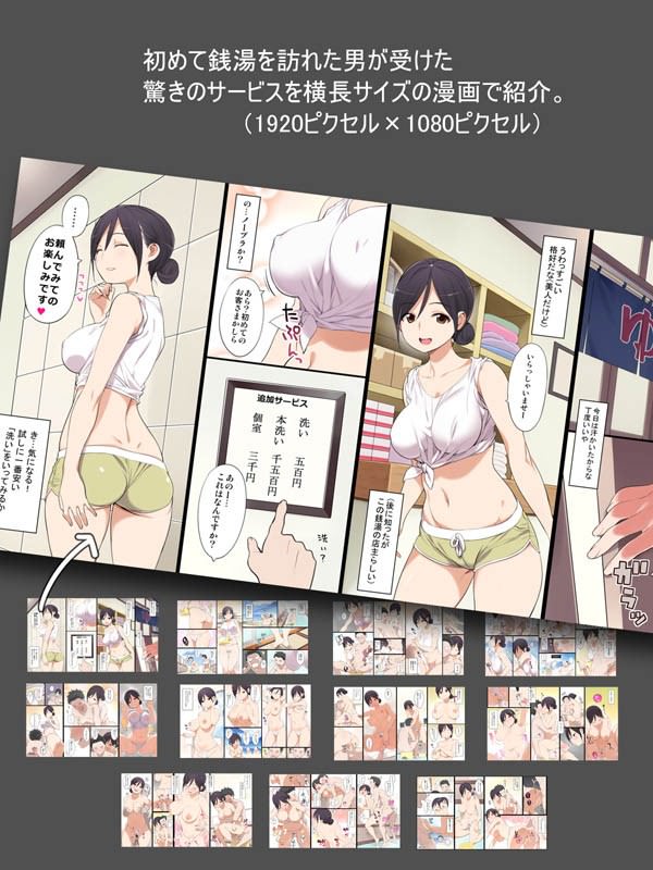 銭湯で美人な巨乳のお姉さんが案内してくれる